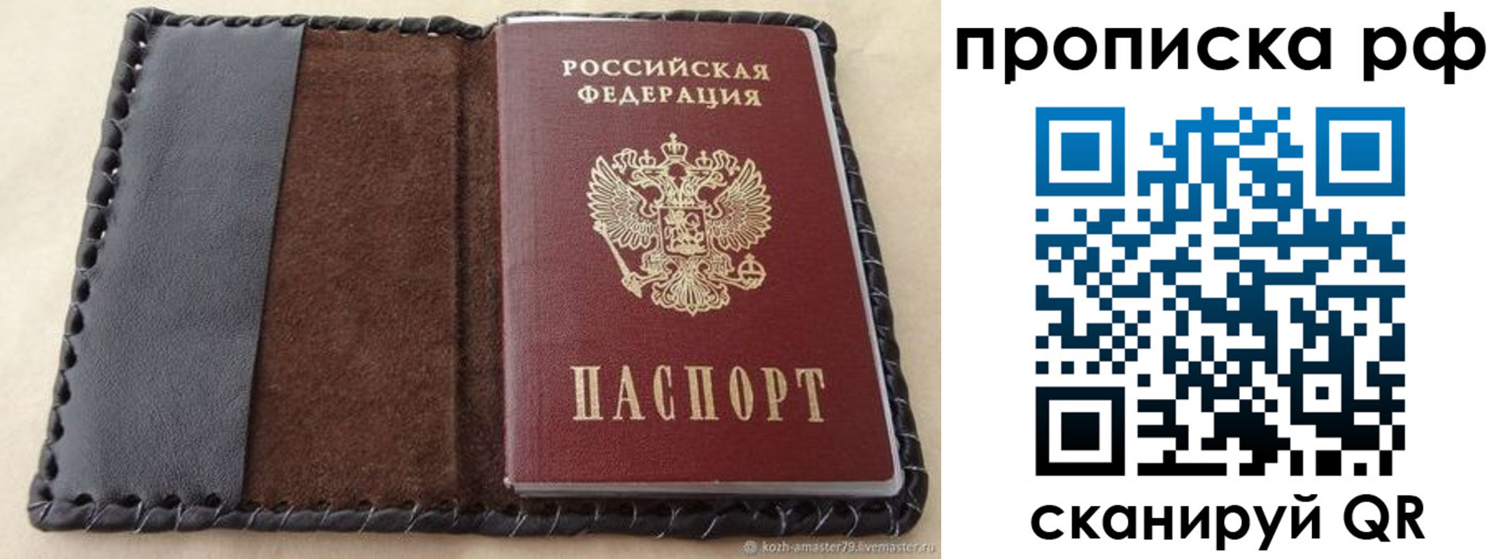 прописка ребенка в Карабаново