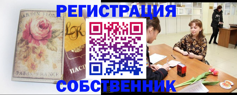 прописка в квартире в Карабаново