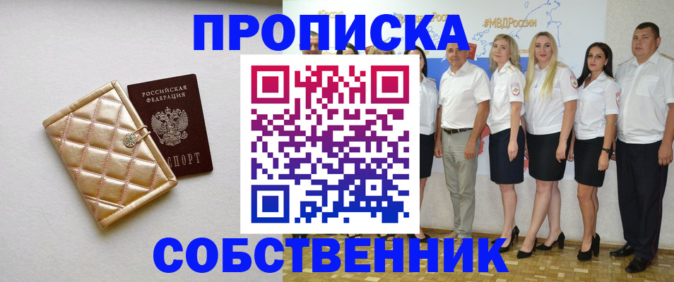 прописка в квартире в Карабаново