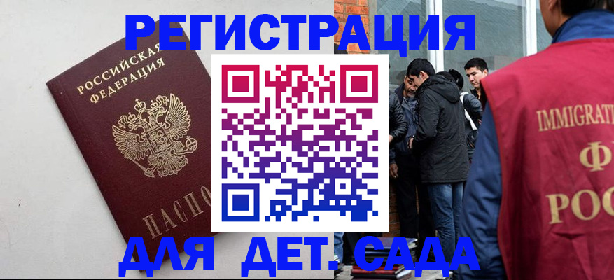 временная регистрация для всех в Карабаново