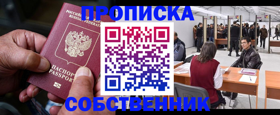 временная регистрация гарантия в Карабаново